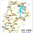 몽중루의 진안고원길 기행, 제14코스(진안천 물길)및 완주 편 이미지