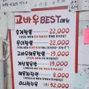 비투비서비스 | [고바우한중식] 홍게짬뽕 & 게살볶음밥 솔직후기! 솔라·이창섭 다녀간 맛집의 반전 내돈내산 (ft...