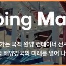 에스엠상선(주) 이미지