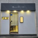 스시센동 이미지