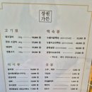 장원가든 | 시흥 하우고개 돼지갈비 장원가든 내돈내산후기