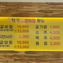 학장 소갈비찜 이미지