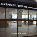 조은재활의학과 네이버블로그