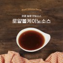 로얄푸드