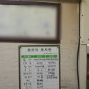 황태식당 | 양양 감나무식당 황태국밥 솔직후기