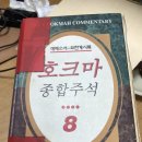 신천지는 새 하늘을 '신천지증거장막성전', 새 땅을 '신천인'이라 하고, 약속의 목자를 통해 새 시대가...