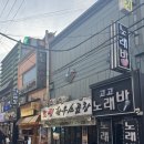 토평한우소곱창 - 중랑구 신내로 211 | [영등포]푸짐한 곱창맛집 모듬곱창 후기_토평한우소곱창 영등포점