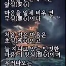 마음심