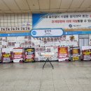 서울교통공사(삼각지역)