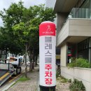 블레스롤 - 무안군 대죽서로15번길 16 | 대전 주차장 카페, 봉명동 블레스롤에서 신메뉴 수박 아이스크림 후기
