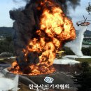 한국소방검정공사