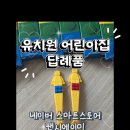 참아동어린이집 | 유치원 어린이집 생일 답례품 추천! 팬시에이미 양말, 옥스포드 식기세트 후기