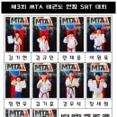 한국MTA태권도장 이미지