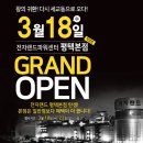 전자랜드파워센터평택본점 이미지