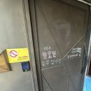 등갈비 대통령 | 용봉동 등갈비대통령 내돈내산 후기