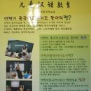 제1회 인덕대학 중국어과 어린이중국어 동아리전시회 사진들 이미지