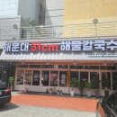 31CM해물칼국수웅상점 이미지