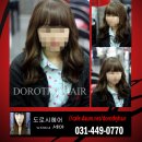 도로시헤어 이미지