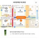 이마트24판교알파돔점