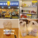 질문으로 톡톡, 글이 팡팡 | 대구 서구청 카페 메가MGC커피 대구서구청점 포장후기