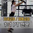 연세유치원 | 대구광역시 북구 헬스장 인스타퍼스널트레이닝 PT 침산점 내용가격운영시간주차리뷰 알아보기