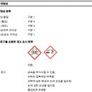 한국이콜랩(유) 이미지