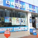 다비치안경 미아사거리점