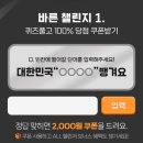 베이직후라이드치킨 | 배달 야식 가마솥에 튀긴 노랑통닭 엄청 큰 후라이드치킨 순살/ 배달 온누리결제