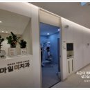 스마일미치과의원 이미지