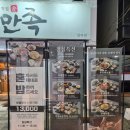 하단시락국 | 하단족발맛집 든든한 밥집 밤에는 술 한잔하기 좋은 하단만족 후기