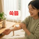 [MZ 취향 저격] 집에서 즐기는 힐링 루틴, 효과 만점 쑥뜸 가이드 이미지