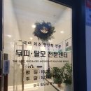 닥터모락