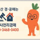 일사천리부동산중개사무소 이미지