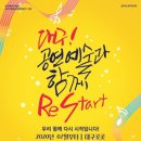 소울마켓인대구춤판협동조합 매일경제