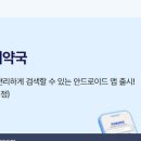 안산우리약국 이미지