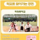 학장중학교 이미지