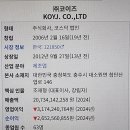 (주)코이즈 이미지