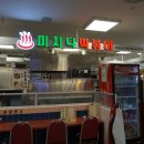 롯데마트 영통점 이미지