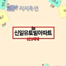 [신축5년미만] 동탄석우동아파트 경기 화성시 석우동 56 예당마을신일유토빌아파트 49평형 / 408.000.000원 이미지