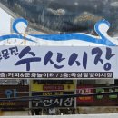 주문진 건어물시장 | 주문진 수산시장 후기｜활어부터 건어물까지 구경하는 재미가 있었던 강릉 여행 코스
