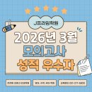 프라임단과학원 이미지