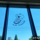 전곡차유리