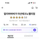 알리바바천안점 네이버블로그