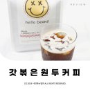⋆ ᴍᴏᴀ sᴛᴏʀʏ | 갓볶은원두커피 헬로빈스 균형잡힌 신선한커피 브라질 세하도 파인컵 로스팅원두커피