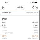 티몬_카카오페이