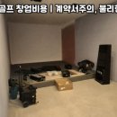 테크노 스크린골프 네이버블로그
