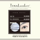티나뷰티 - 천안시 서북구 서부12길 15-1 | 티나뷰티