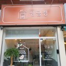 광주제석초등학교 이미지