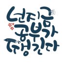 불당PYO영어국어학원