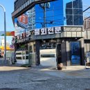 서민횟집 | ​🐟 [영천 맛집] "삼송꾼만두 옆 그 집?" 서민횟집 배달 후기!